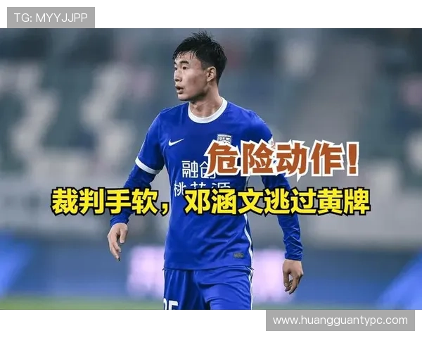 危险动作犯规判定：关键条件与裁判考量