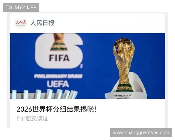 2026世界杯48队12个小组赛制怎么分配和晋级